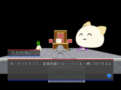 うどんRPG8～うどんとおそばの協力～