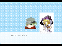 魔理沙の冒険・予告